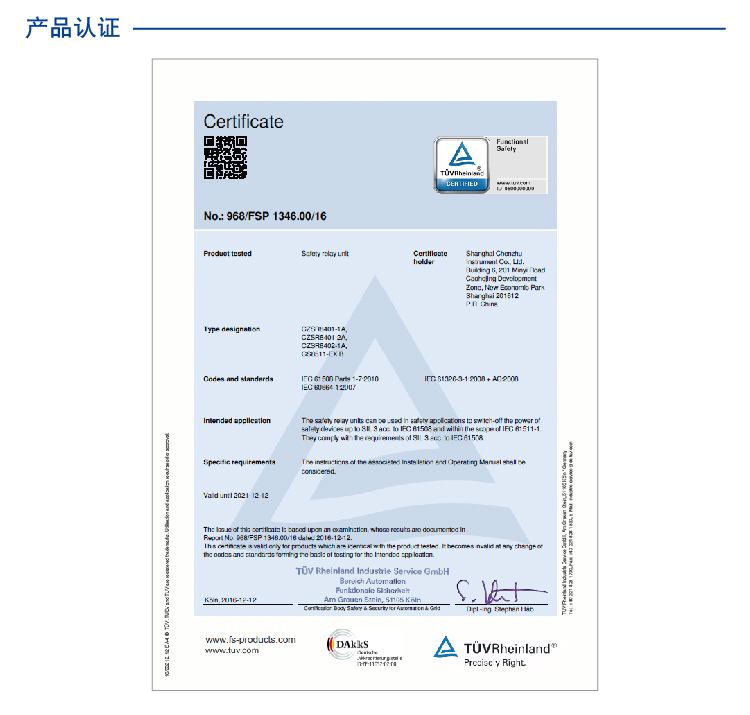 DO信號(SIS系統(tǒng))輸入 (DO信號(SIS系統(tǒng)) 24V DC 1NO 2A) 