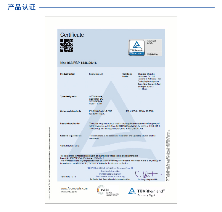 DO信號(hào)(SIS系統(tǒng))輸入 (DO信號(hào)(SIS系統(tǒng)) 24V DC 1NO 3A)