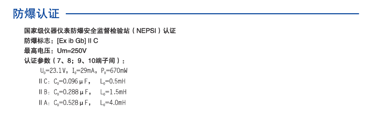 一進一出 模擬量輸入隔離式安全柵（回路供電）