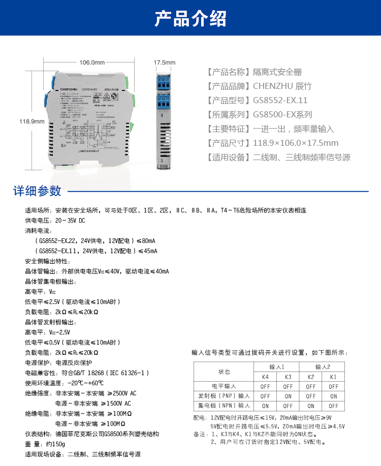 一進(jìn)一出 頻率量輸入隔離式安全柵