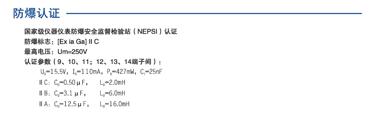 一進(jìn)一出 頻率量輸入隔離式安全柵