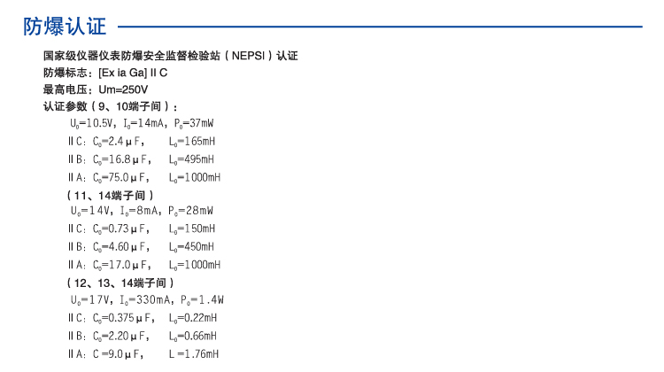 一進二出 頻率轉(zhuǎn)換隔離式安全柵