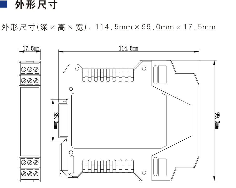 一進一出 熱電阻輸入隔離器